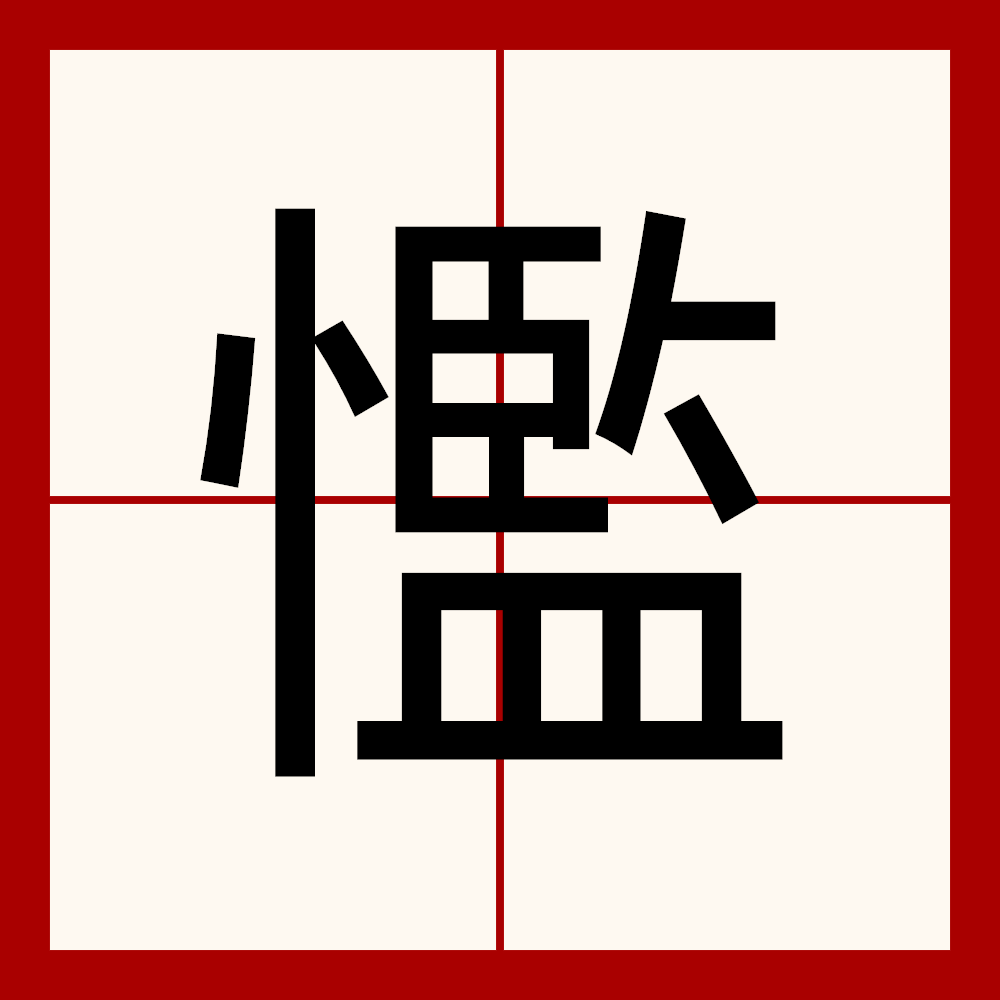 开云体育-包含??名?斖?-?桼,*(x的词条